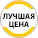 Сколько мне нужно будет заплатить?